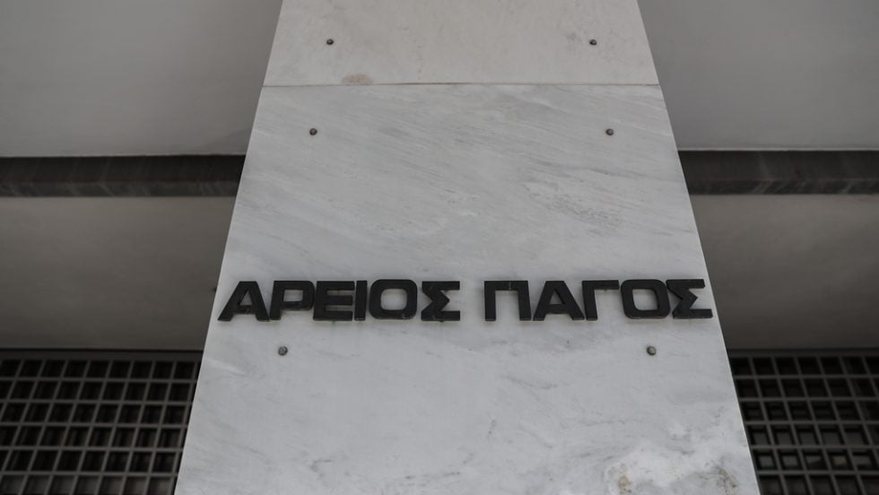 areios pagos